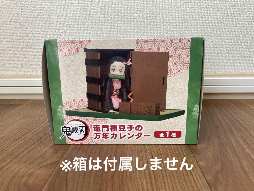 レア 鬼滅の刃竈門禰豆子 アクリル万年カレンダー スクエアマグネット カンバッジ 鬼滅の刃 竈門禰豆子の万年カレンダー - メルカリ