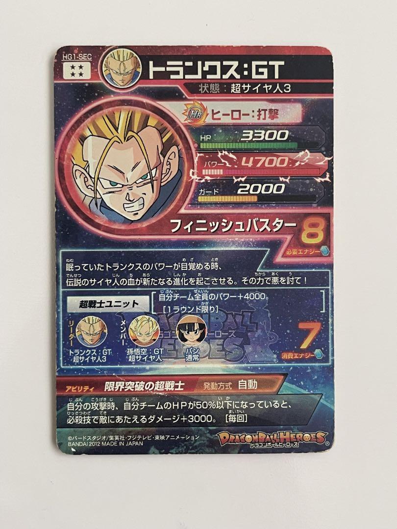 スーパードラゴンボールヒーローズUR、SEC、CP、星3まとめ売り引退品 スーパードラゴンボールヒーローズ 引退品 まとめ売り 星4 UR