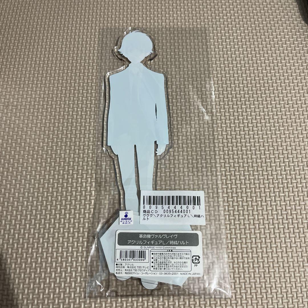 革命機ヴァルヴレイヴ　アクリルフィギュア　時縞ハルト　1点