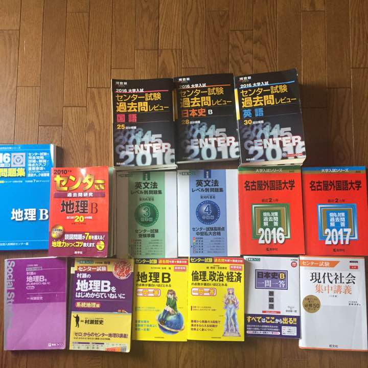 赤本、参考書セット 過去問、参考書セット