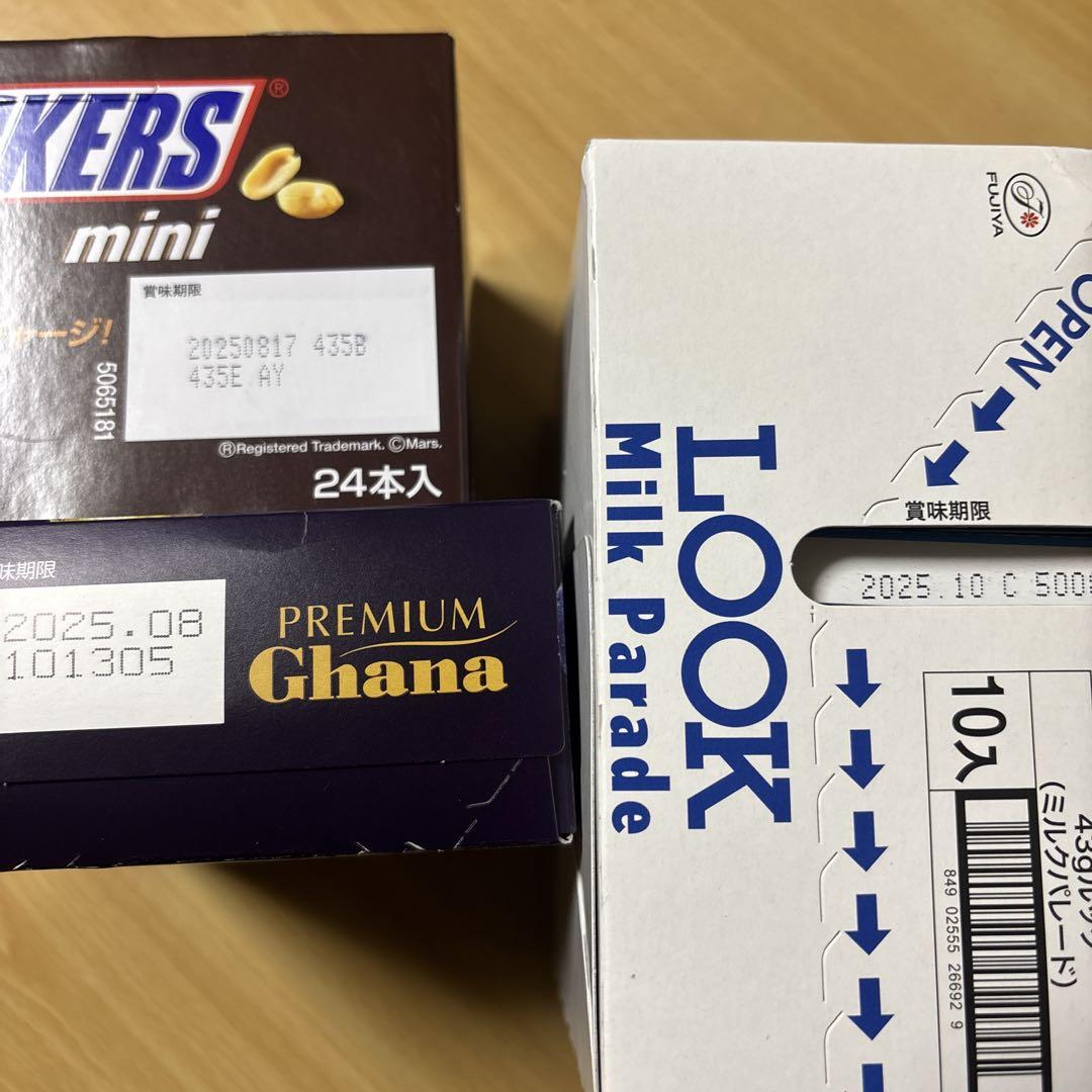 きのこの山、パイの実、スニッカーズなどお菓子まとめ売り！