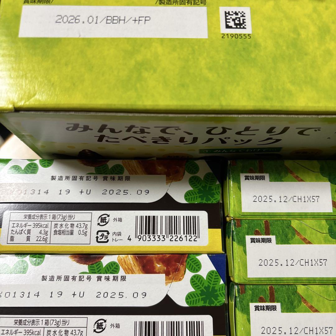 きのこの山、パイの実、スニッカーズなどお菓子まとめ売り！