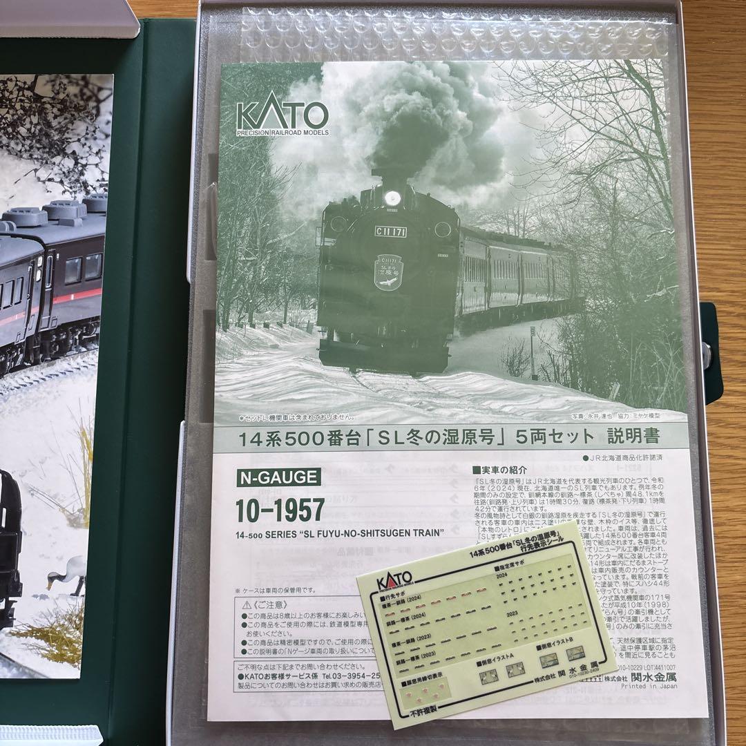 KATO 10-1957