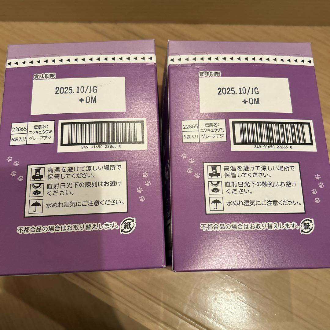 幸せにくきゅうグミ ご当地プレミアムグミ セット 菓子