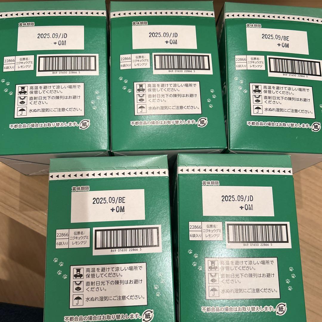 幸せにくきゅうグミ ご当地プレミアムグミ セット 菓子