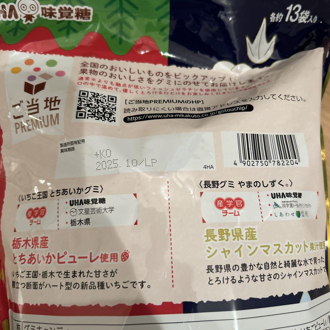 幸せにくきゅうグミ　ご当地プレミアムグミ　セット 幸せにくきゅうグミ グレープ味 | 扇雀飴本舗 せんじゃくあめほんぽ