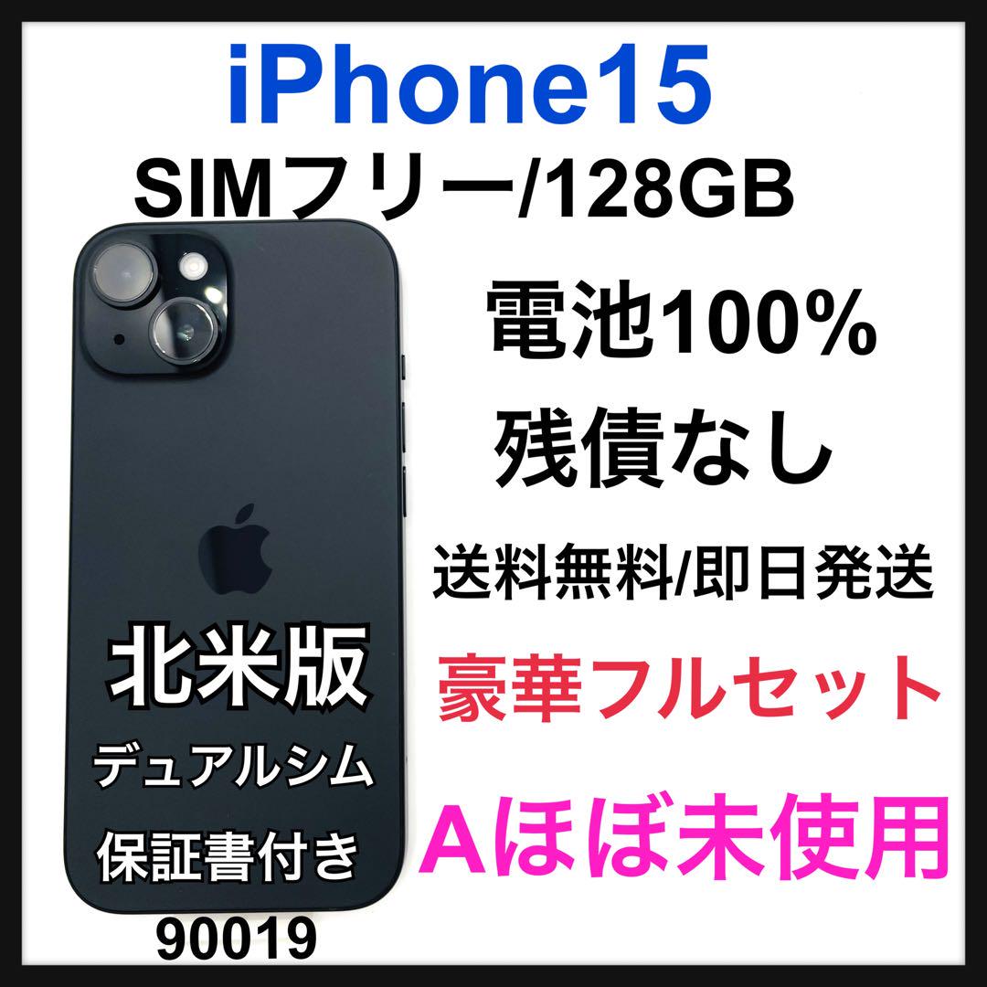 ほぼ未使用】iPhone 15 Plus 128GBブラック SIMフリーΩ
