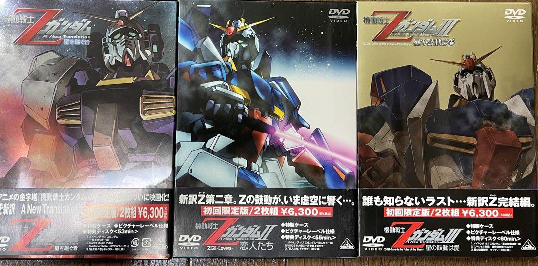 【劇場版】機動戦士Zガンダム-三部作-初回のみ特典ディスク付き…