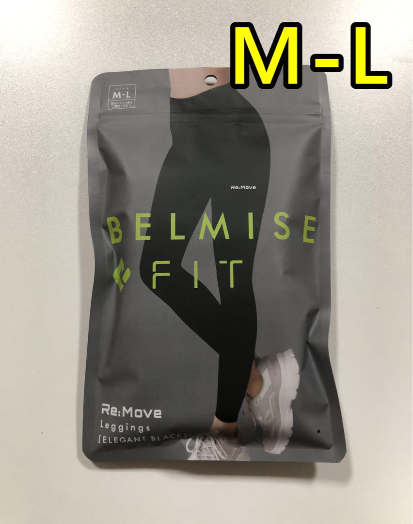 ベルミス フィット リムーブレギンス ヨガパンツ　belmise M-L