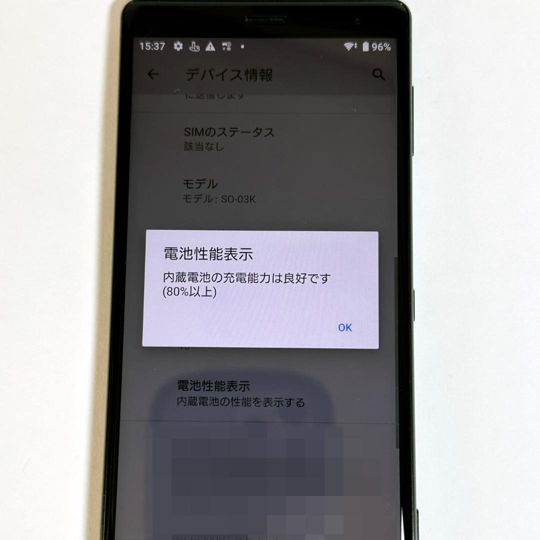 【2025秋冬新作】 SIMロック解除済・docomo Sony SO-03Kオンライン XZ2 Xperia スマートフォン本体