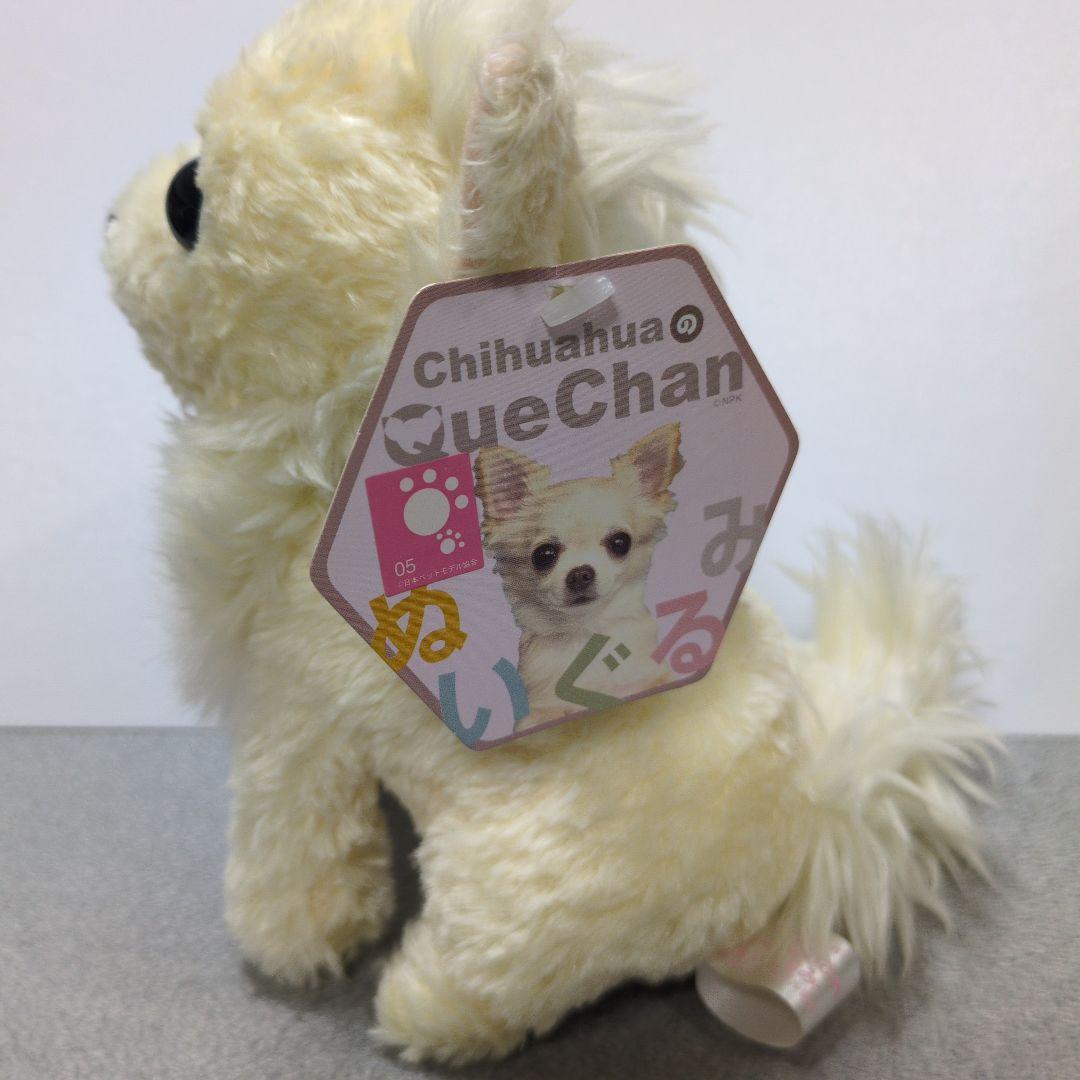 チワワのくーちゃん　ぬいぐるみ2個セット チワワのくーちゃんぬいぐるみ クーちゃん アイフル犬 犬 dog