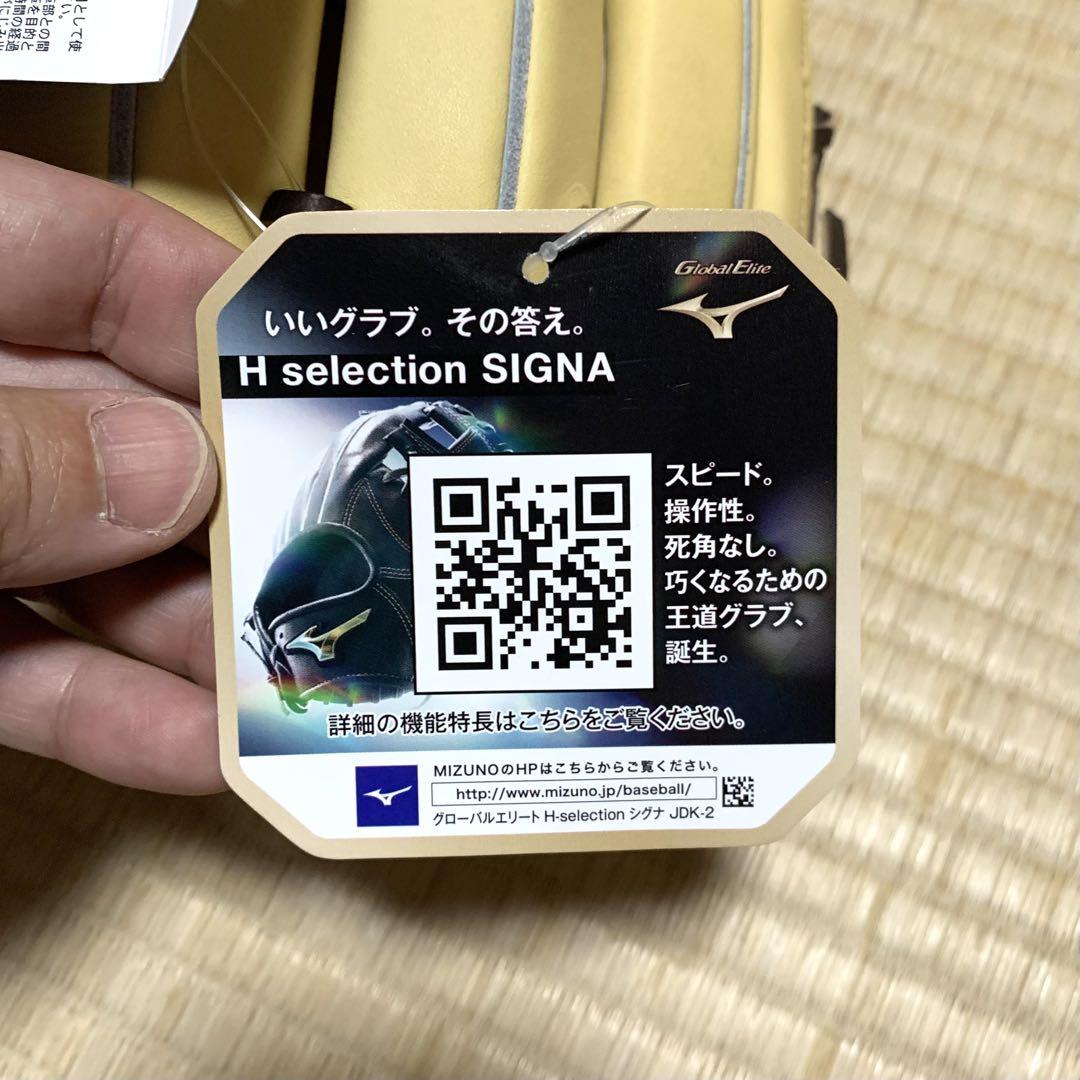 新品　グローバルエリート限定品　一般軟式内野手用グローブ