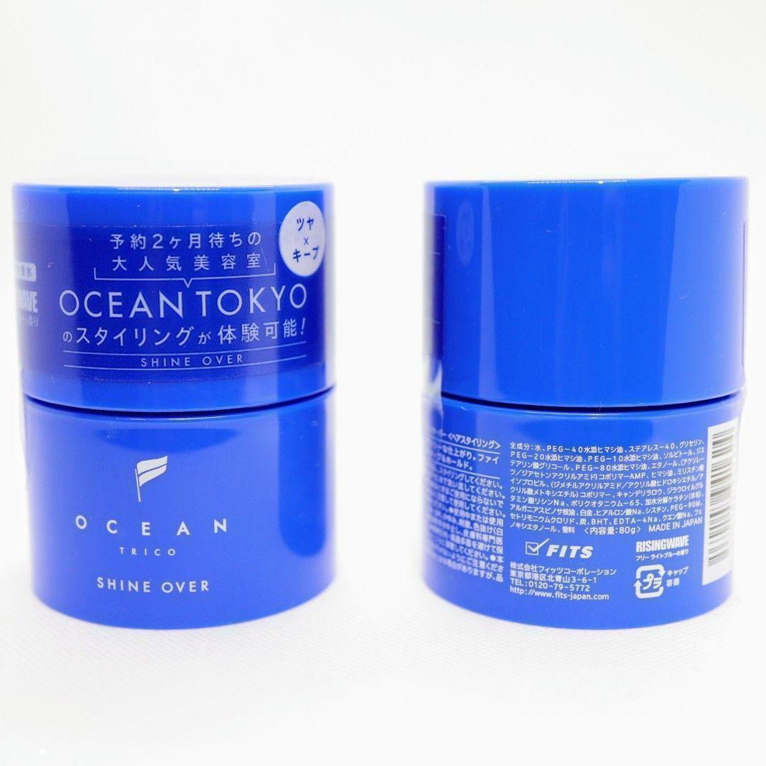 2個セット オーシャントリコ ヘアスタイリングワックス シャインオーバー 80g