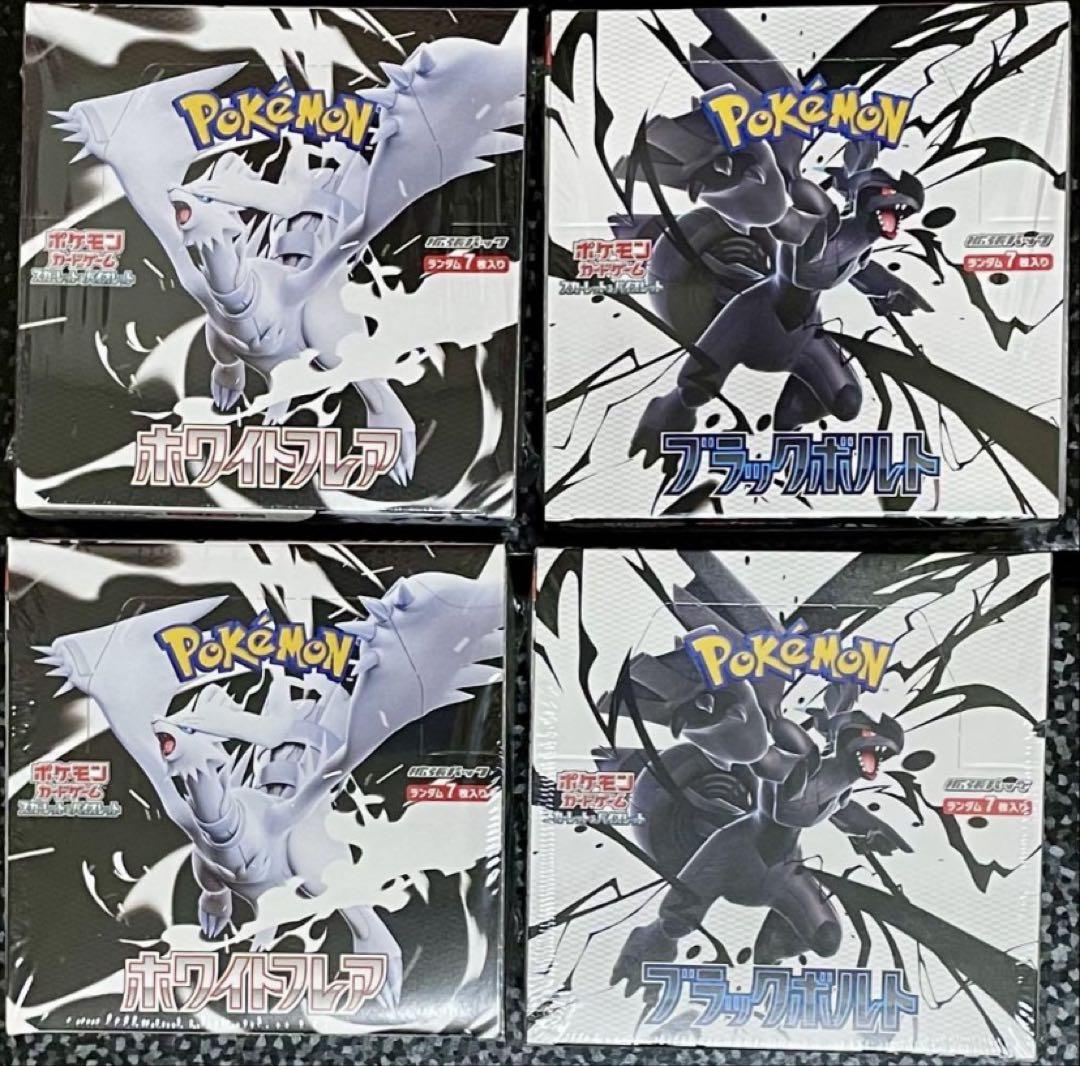 新品未使用　ポケモンカードブラックボルト　ホワイトフレア各2box シュリンク付