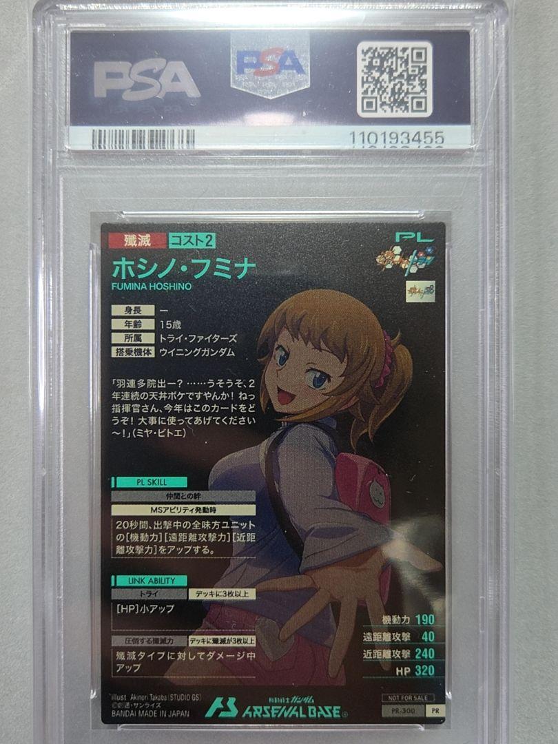 ホビーステーションシングル通販店 / ミーア・キャンベル(P)