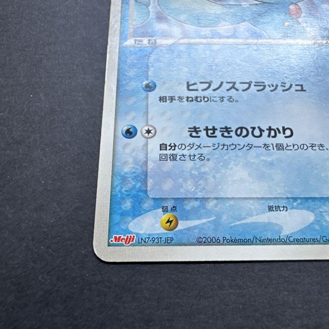 蒼海のマナフィ PROMO PCG-P 2枚セット プロモ - メルカリ
