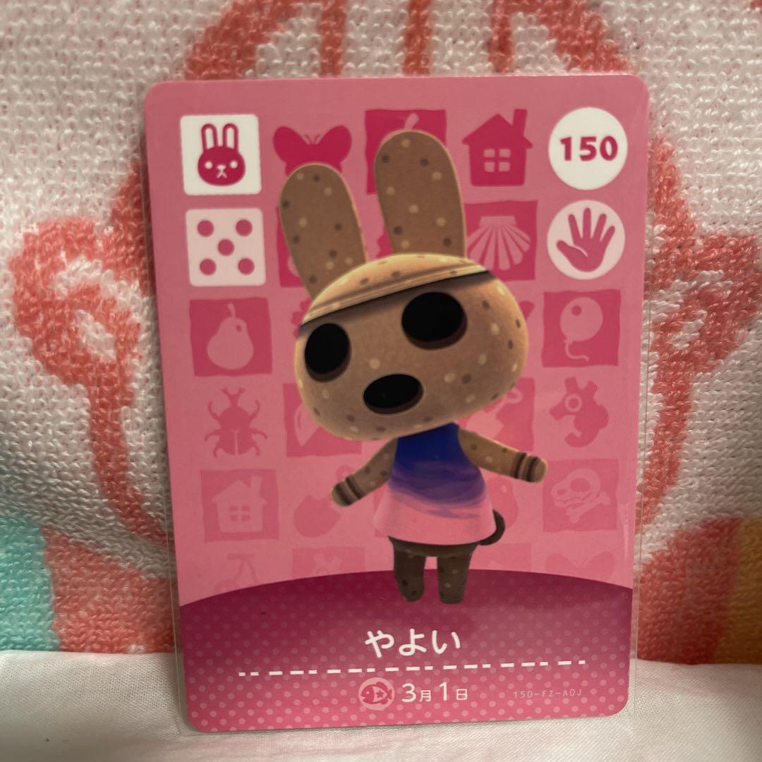 どうぶつの森 amiiboカード 第2弾 150 やよい - メルカリ