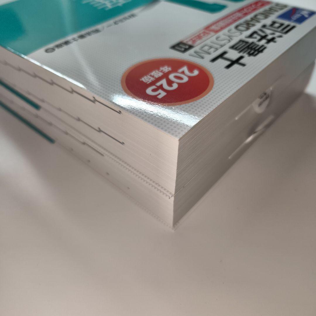 2025 Wセミナー 司法書士 パーフェクト過去問題集 フルセット 司法書士 パーフェクト過去問題集(4) 択一式 不動産登記法(1