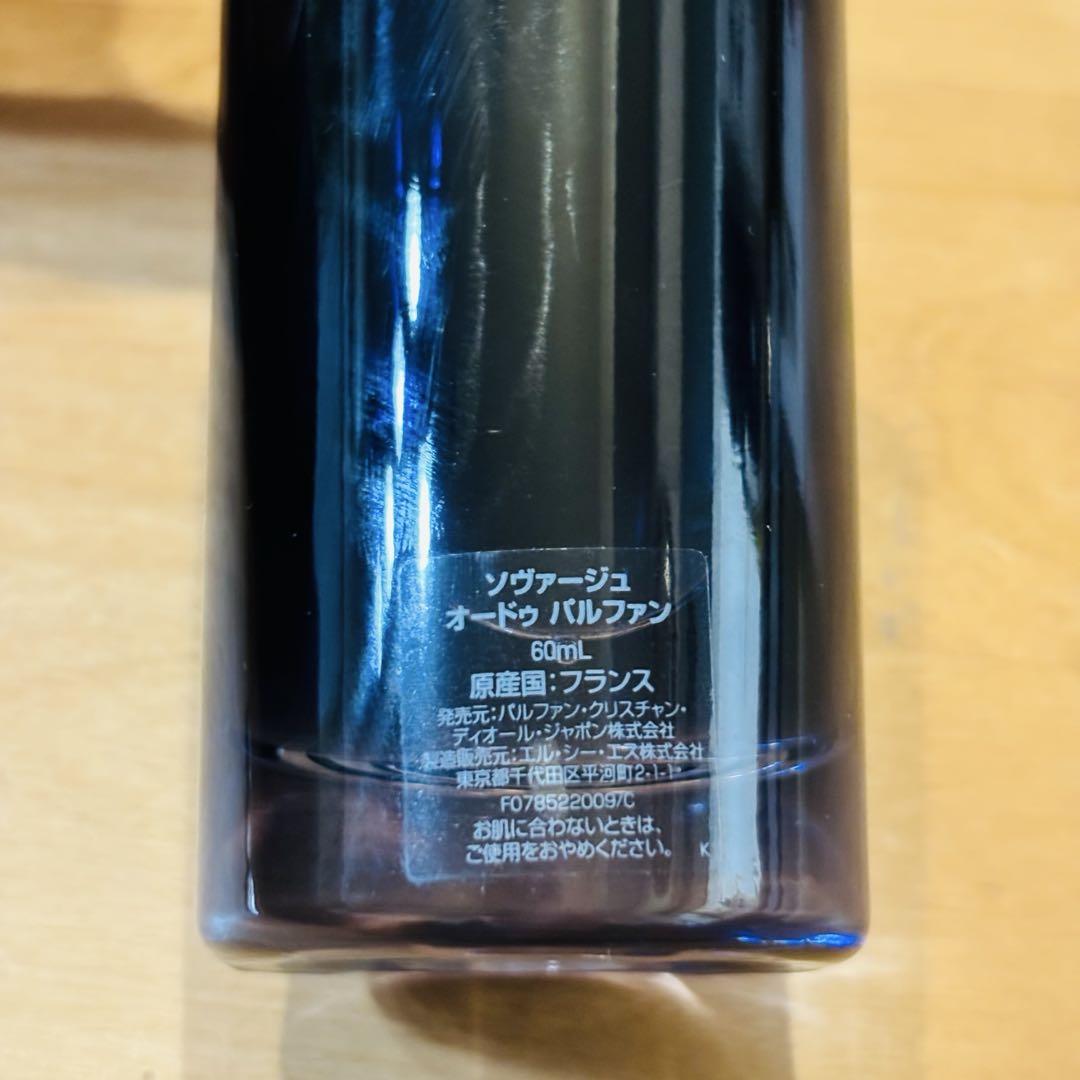 Dior SAUVAGE オードパルファム 60ml ディオール　ソバージュ