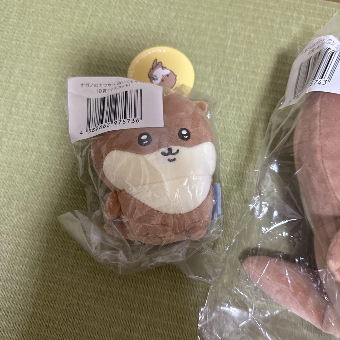 ナガノくじ　カワウソ　A賞、C賞セット　おまけ付き ナガノのカワウソ ぬいぐるみくじ C賞 ぬいぐるみ ナガノ