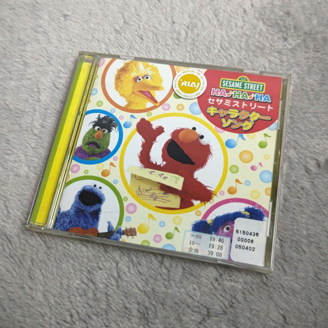 HAHAHA!~ セサミストリート キャラクターソング CD - メルカリ