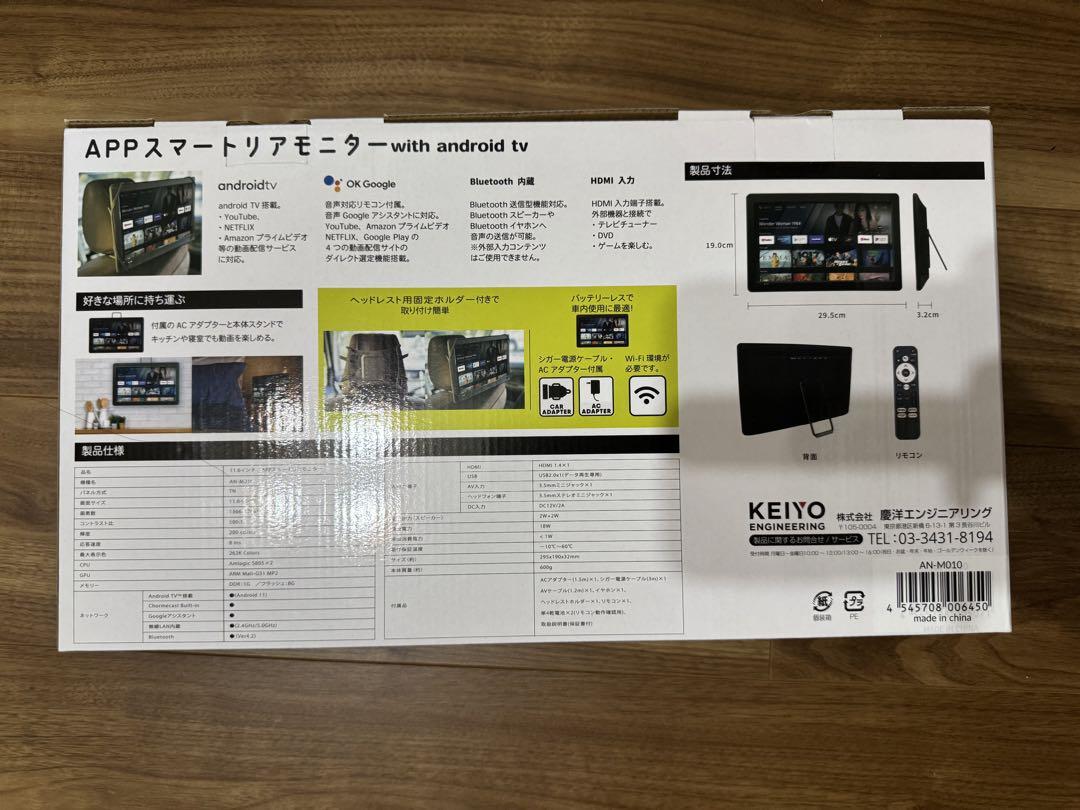 APPスマートリモニター 11.6インチ