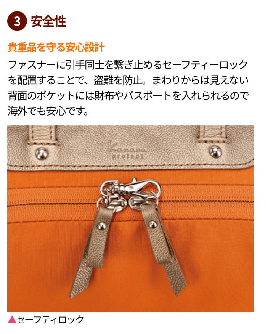 新品　カナナプロジェクト　ブラウン ２Wayリュック チャーム付き