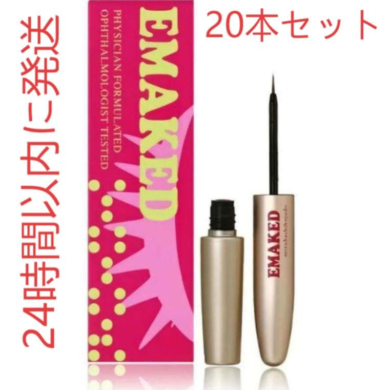 EMAKED用美容液 ギフト まつげ まゆげ美容液 2ml 20本セット