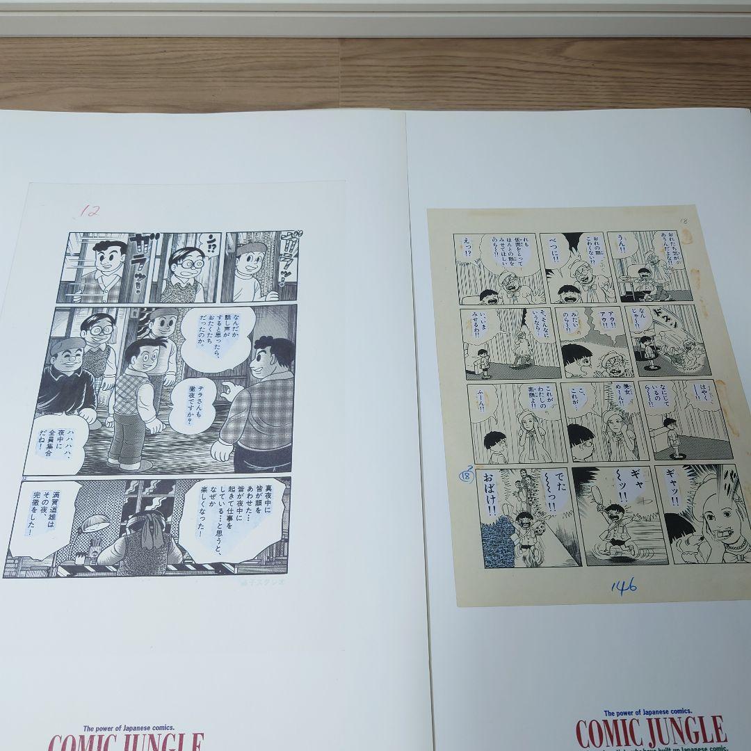 COMIC JUNGLE 展 記念図録 複製原画19枚セット コミック