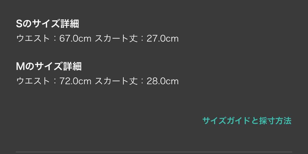 threetimes スカート シズニルック