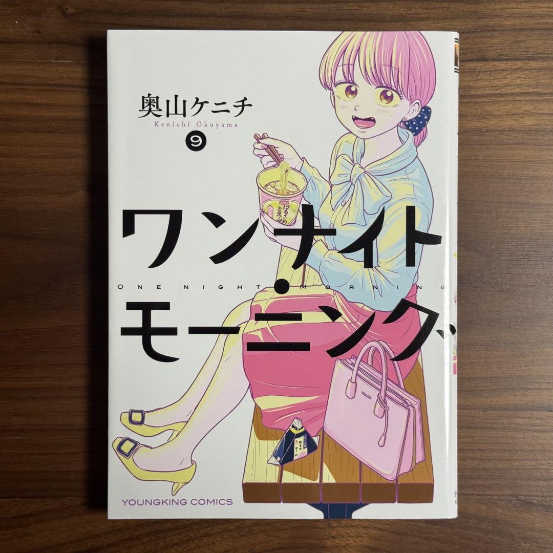 ワンナイト・モーニング 1-13巻 全巻セット