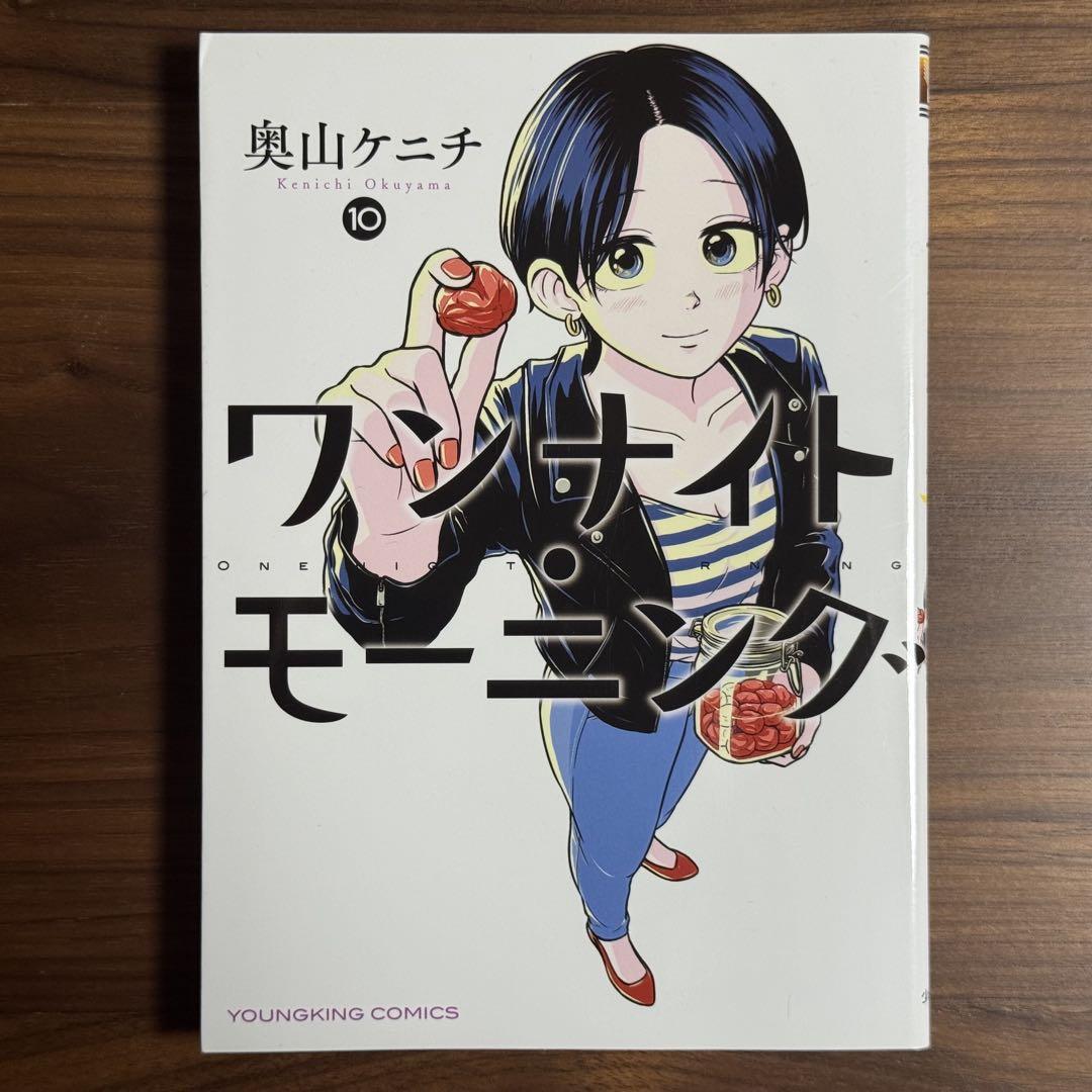 ワンナイト・モーニング 1-13巻 全巻セット