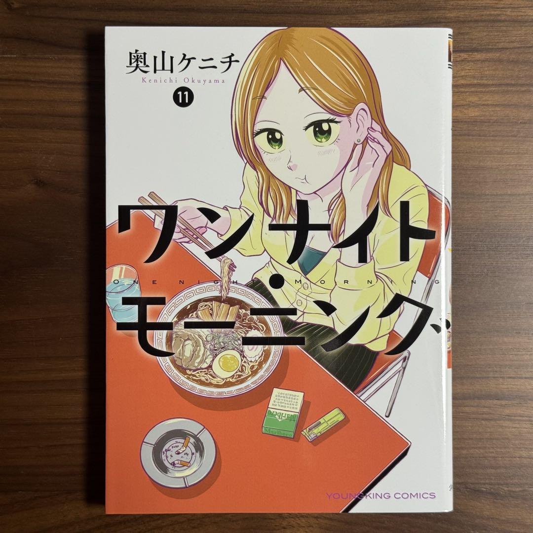 ワンナイト・モーニング 1-13巻 全巻セット