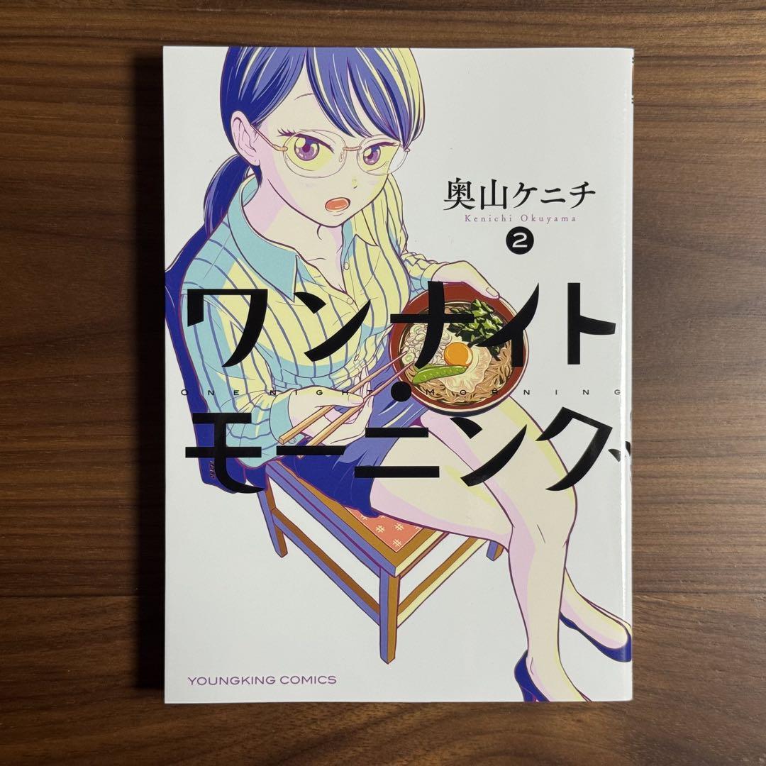ワンナイト・モーニング 1-13巻 全巻セット