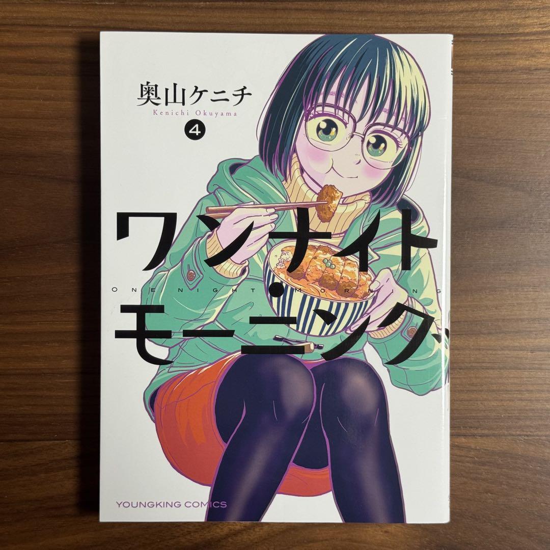 ワンナイト・モーニング 1-13巻 全巻セット