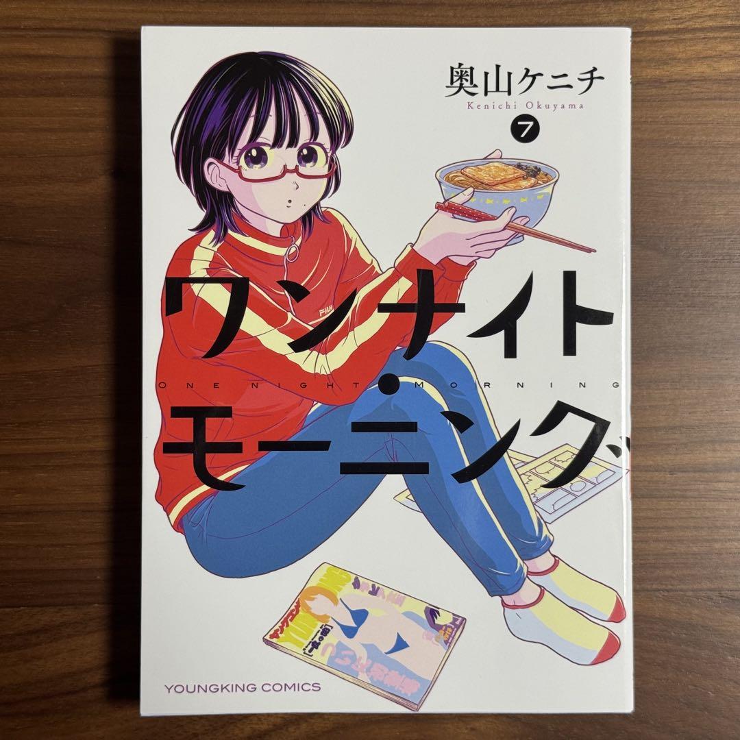 ワンナイト・モーニング 1-13巻 全巻セット