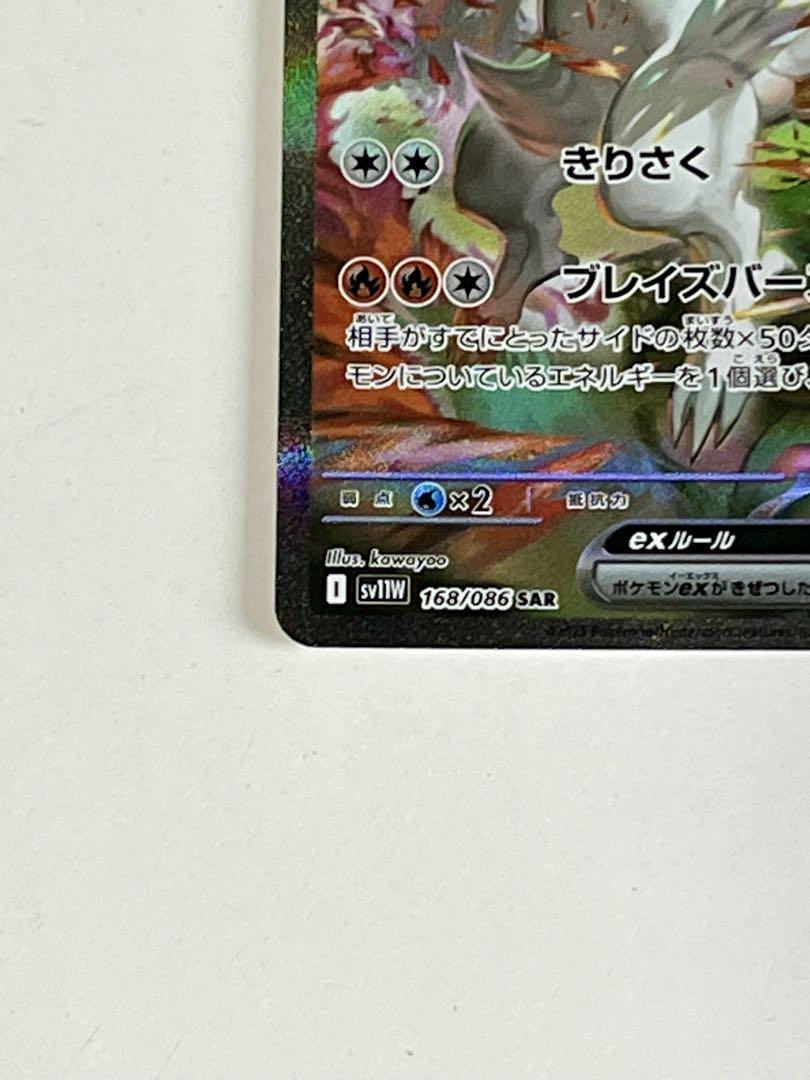 スマーフ様リクエスト レシラム ex SAR レシラムEX sar - メルカリ