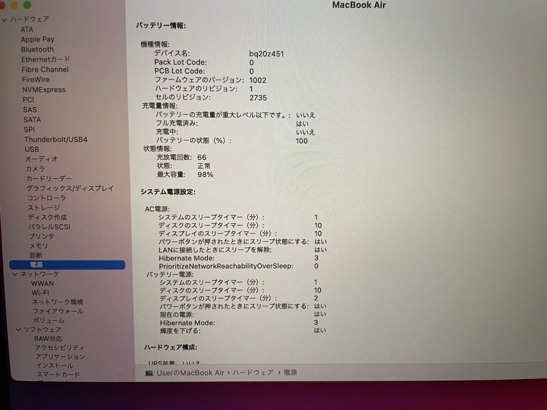 【超美品】充放電回数66回MacBook Air 13インチ M1チップ