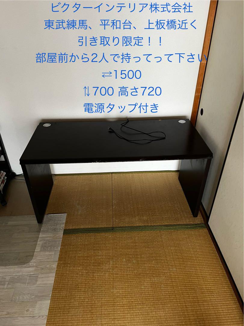 ビクターインテリア 大きな机