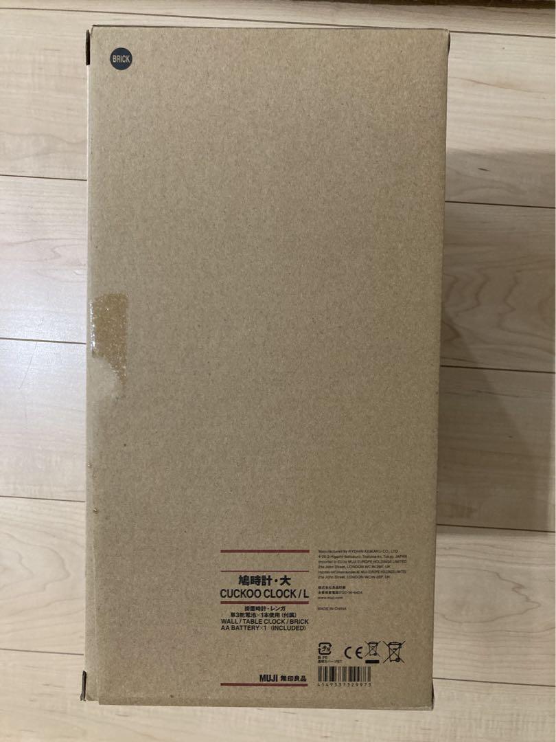 無印良品 鳩時計 大