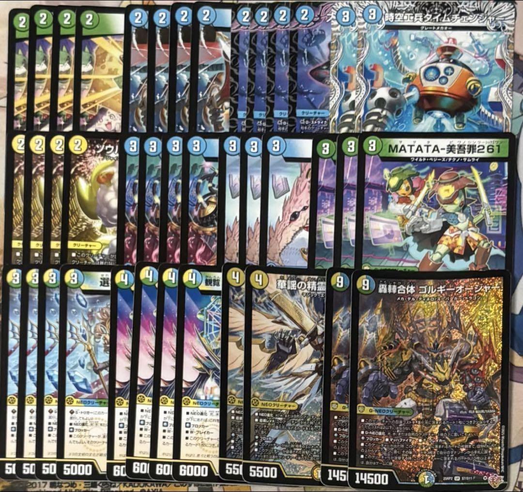 デュエマ トリーヴァゴルギーオージャー デッキ トリーヴァゴルギーオージャー【ver1.0】{40枚}《デッキ販売》