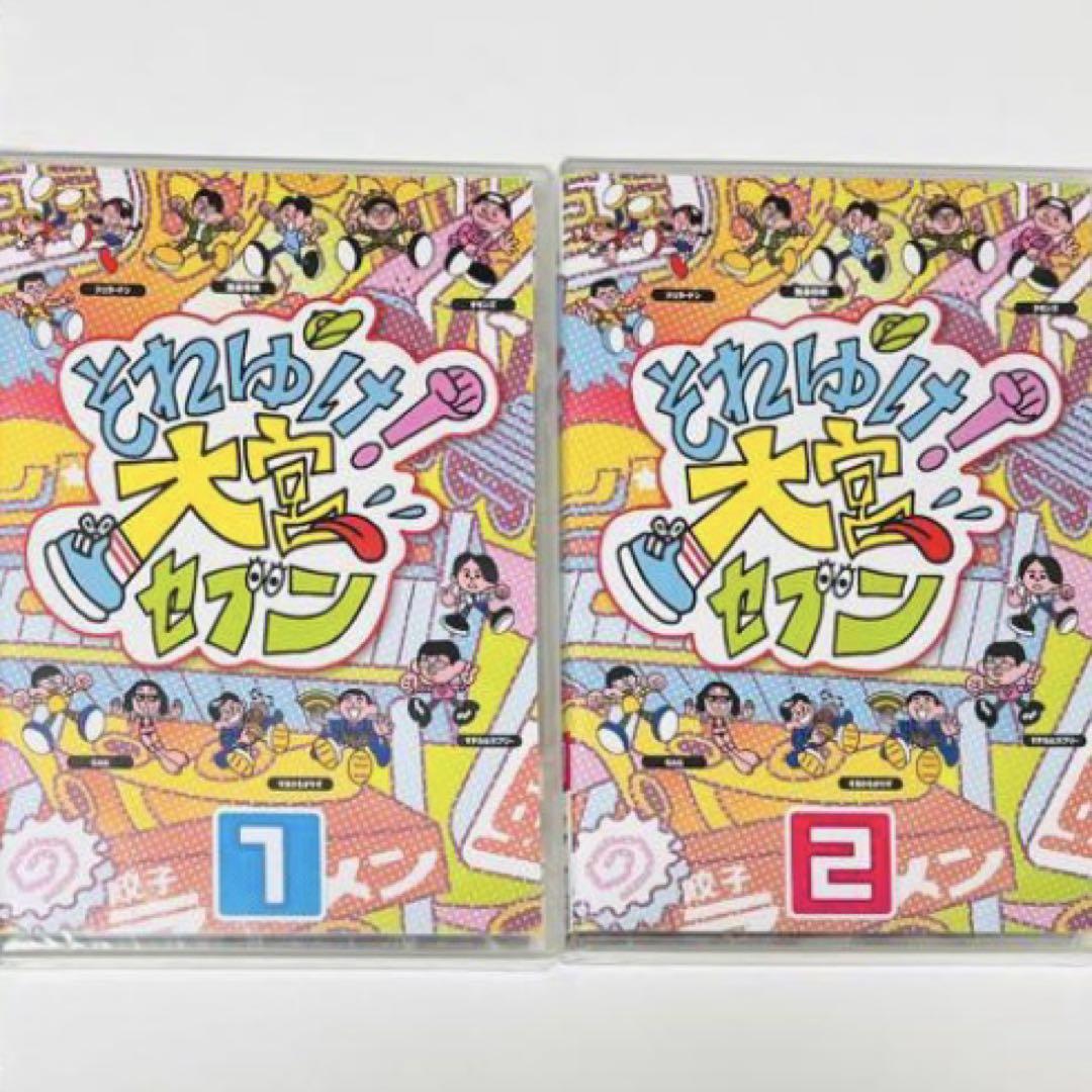 それゆけ!大宮セブン DVD 1巻&2巻セット それゆけ!大宮セブン 1 2 DVD - メルカリ