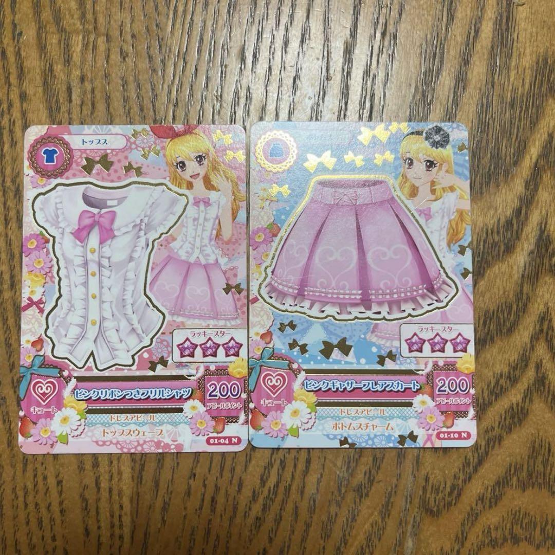 アイカツカード ピンクコーデ - メルカリ