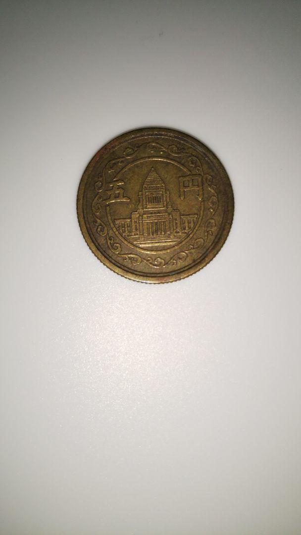 昭和24年 旧五円硬貨