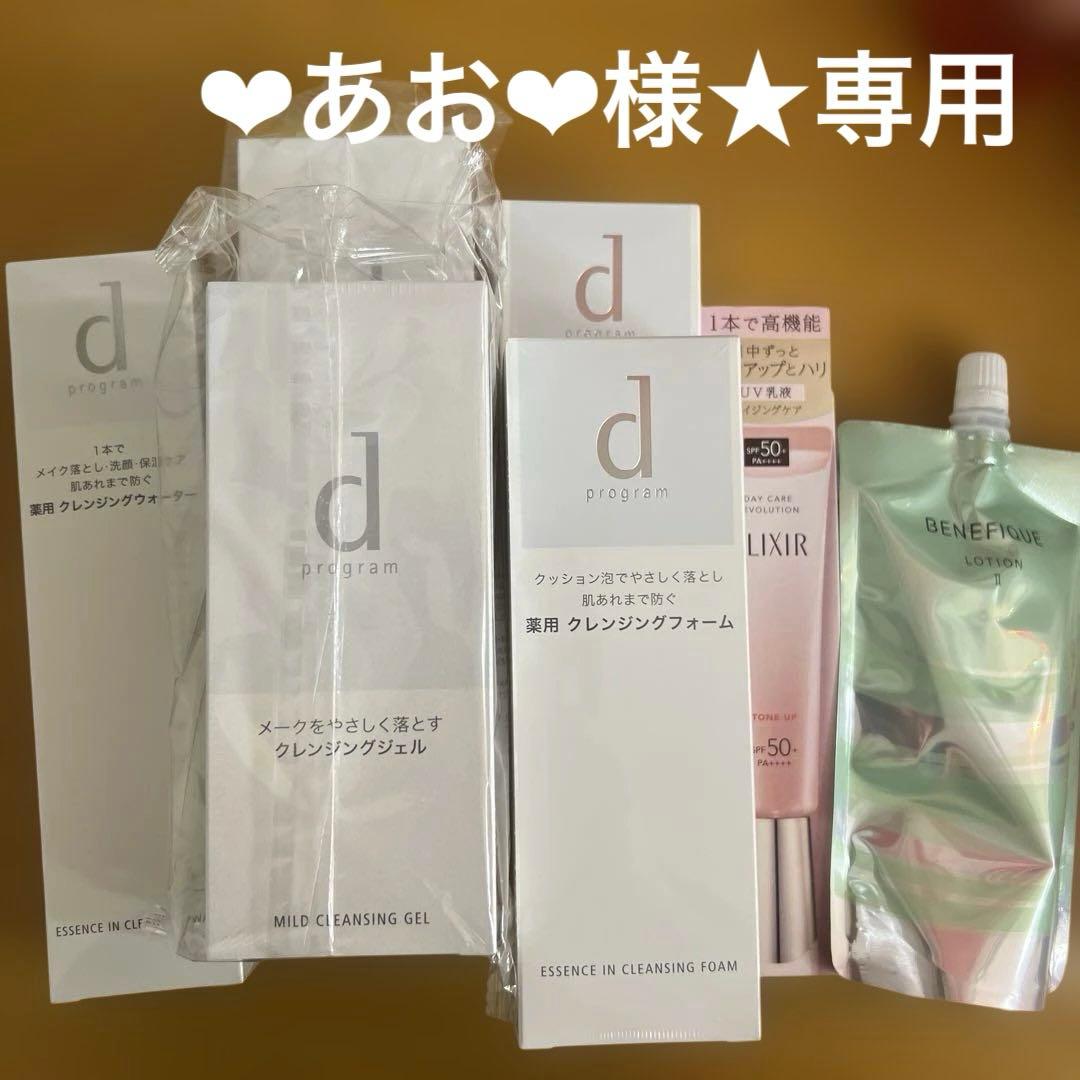 ❤︎あお❤︎様★専用ページです。