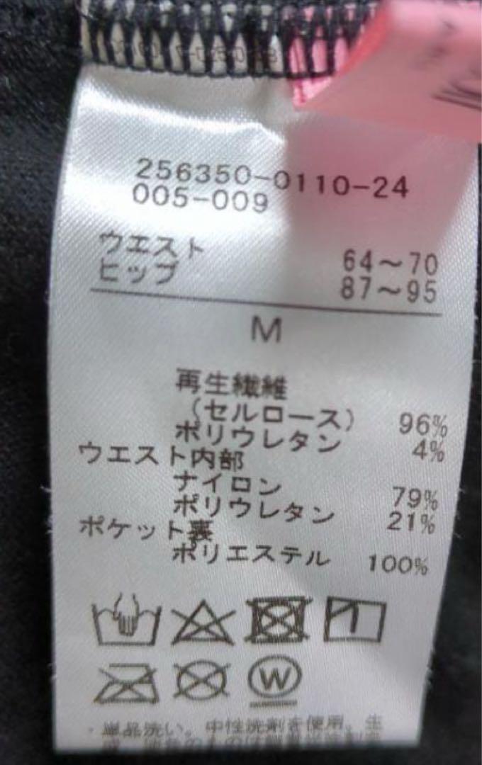 チャコット　ジャージーテーパードパンツM