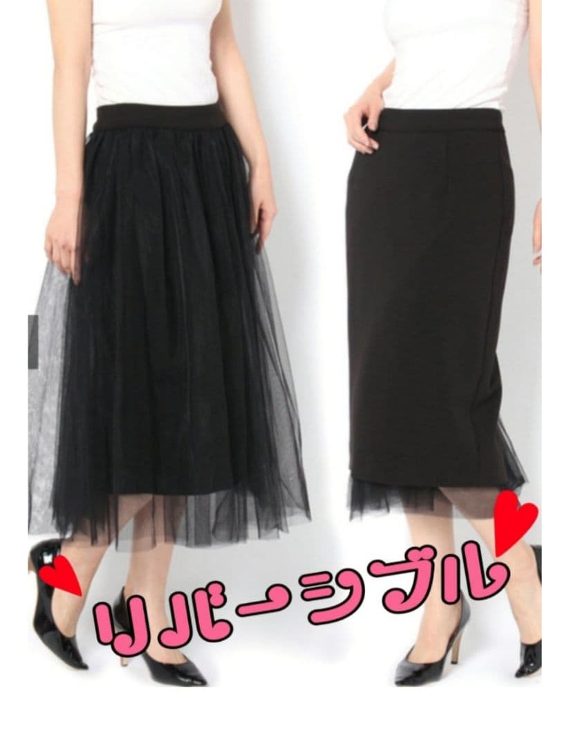 試着のみ！美品！ラウンジドレス　リバーシブルスカート！