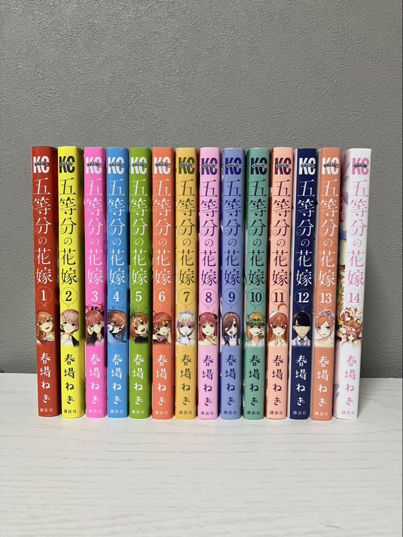 五等分の花嫁 全14巻セット 特典付き