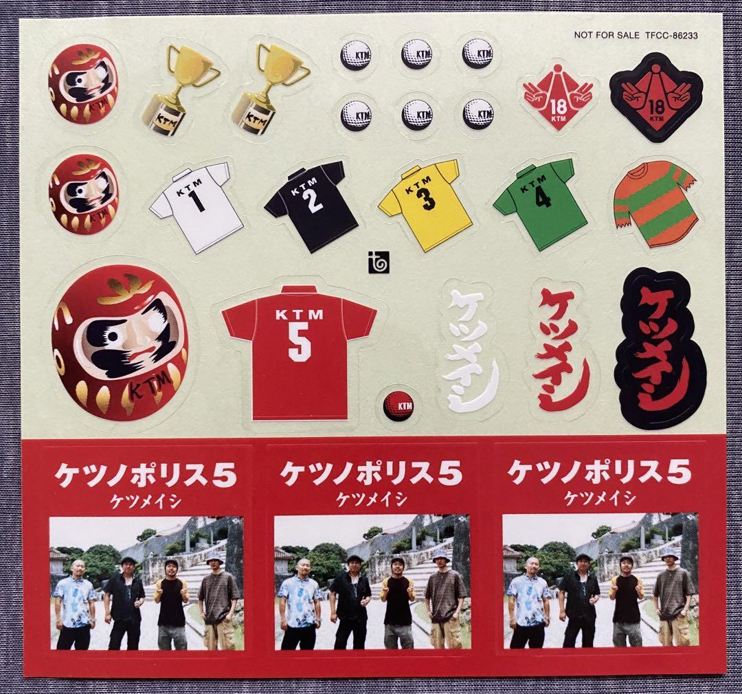 ケツメイシ ケツノポリス さくら 特典ステッカー - メルカリ