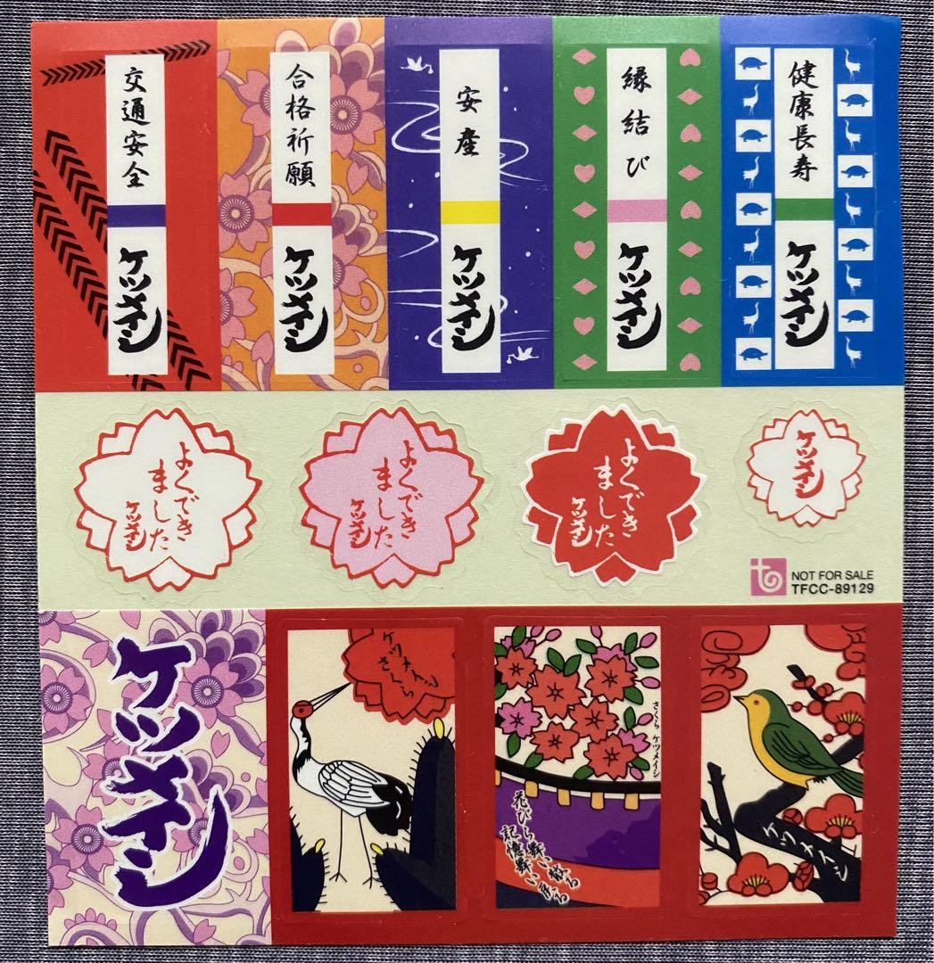 ケツメイシ【特典付】 ogp.jpg